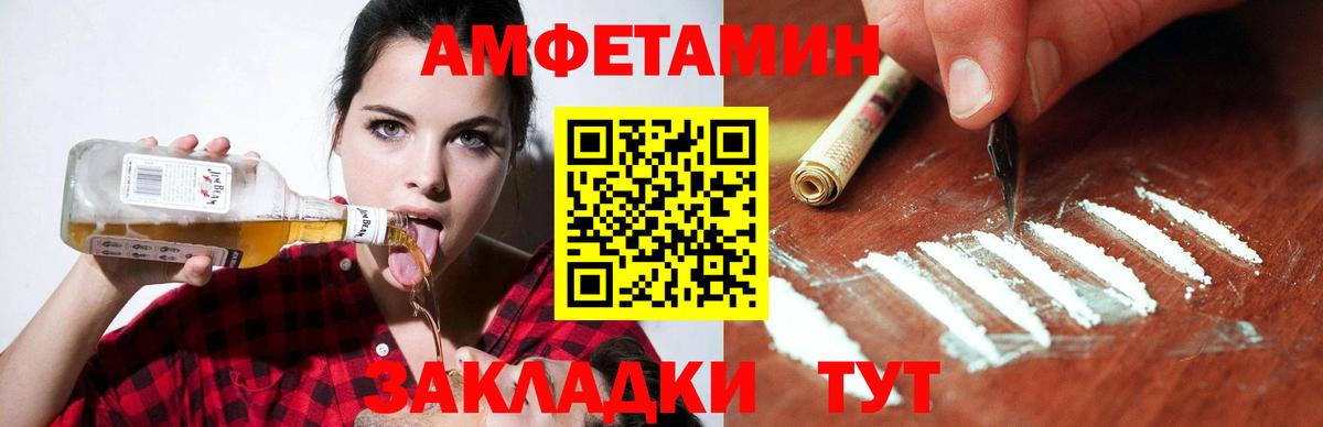 Амфетамин Розовый Минусинск