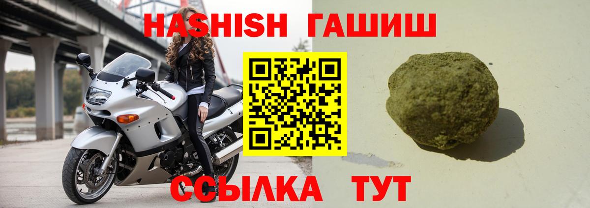 ГАШИШ AMNESIA HAZE  Гашиш  Минусинск  Вход с VPN  ГАШИШ hashish 