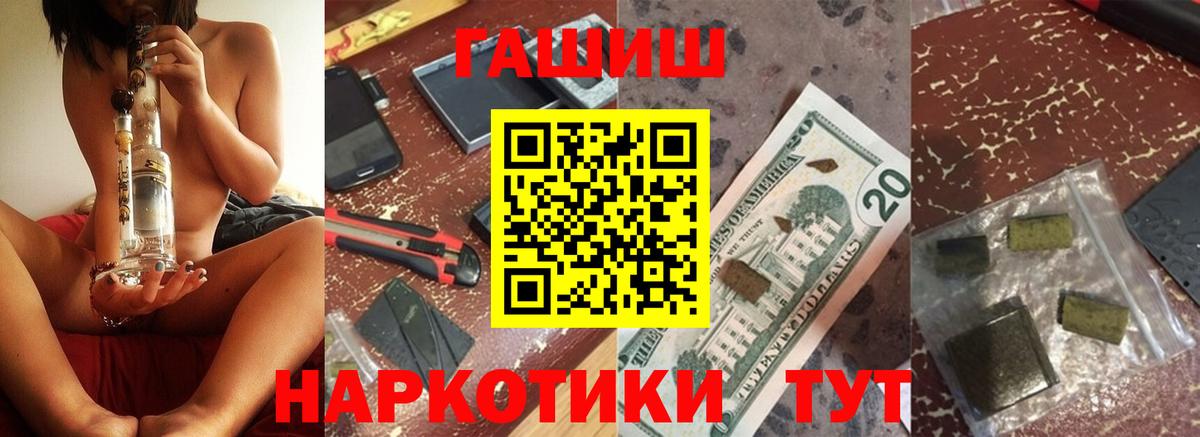 ГАШИШ гарик Минусинск