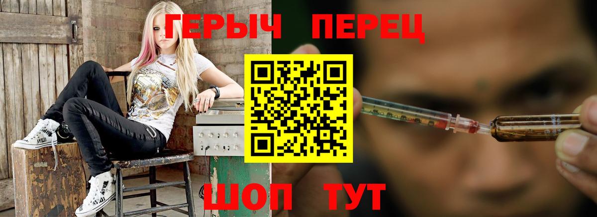 ГЕРОИН герыч Минусинск