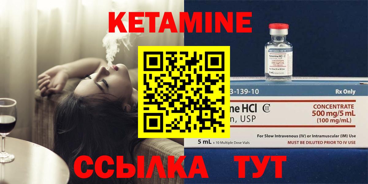 Минусинск  КЕТАМИН ketamine  Вход с VPN 