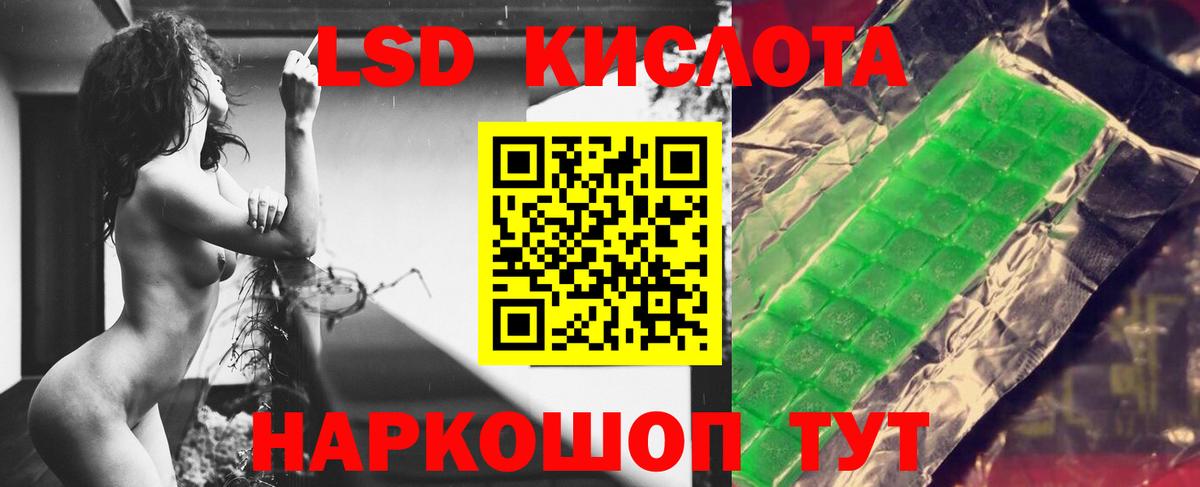 LSD-25 экстази кислота Минусинск