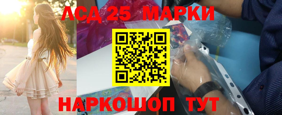 Лсд 25 экстази кислота  Вход с VPN  Минусинск 