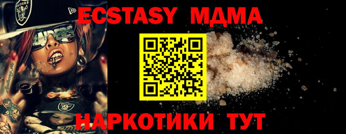 Минусинск  МДМА crystal  Вход с VPN 