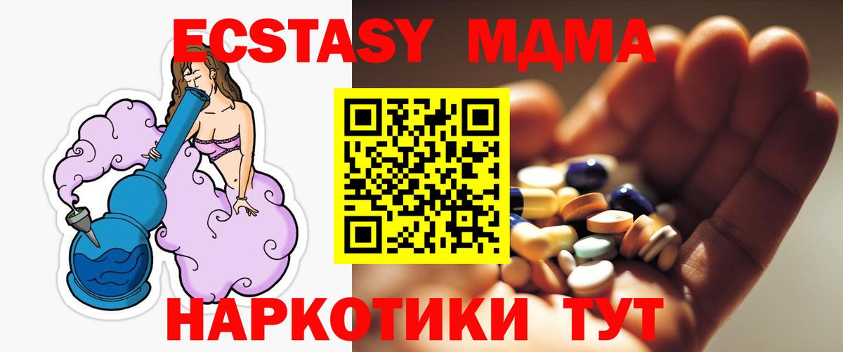 МДМА VHQ Минусинск