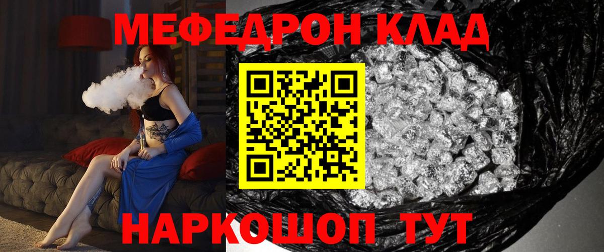 МЕФ мука Минусинск