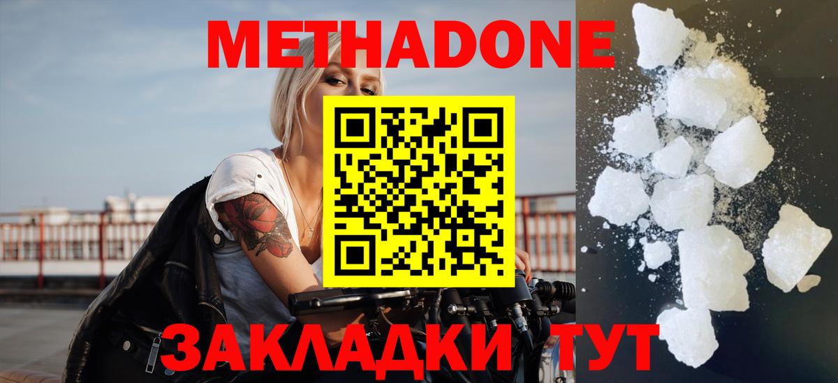 ссылка на мегу ONION  Метадон белоснежный  сайты даркнета какой сайт  Минусинск  Вход с VPN 
