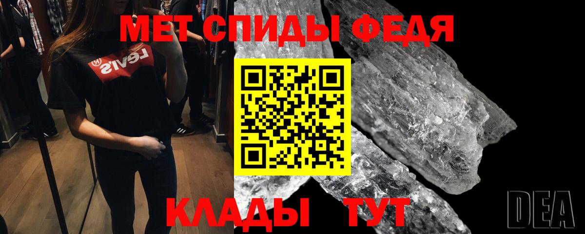 Минусинск  МЕТАМФЕТАМИН Декстрометамфетамин 99.9%  Вход с VPN 