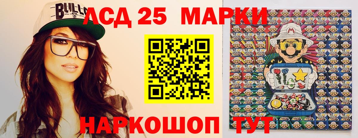 Марки NBOMe 1,8мг  Марки NBOMe 1,8мг  цена   Вход с VPN  Минусинск 